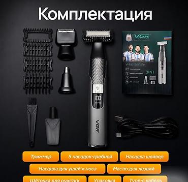 Триммеры: Триммер Для бороды — 3