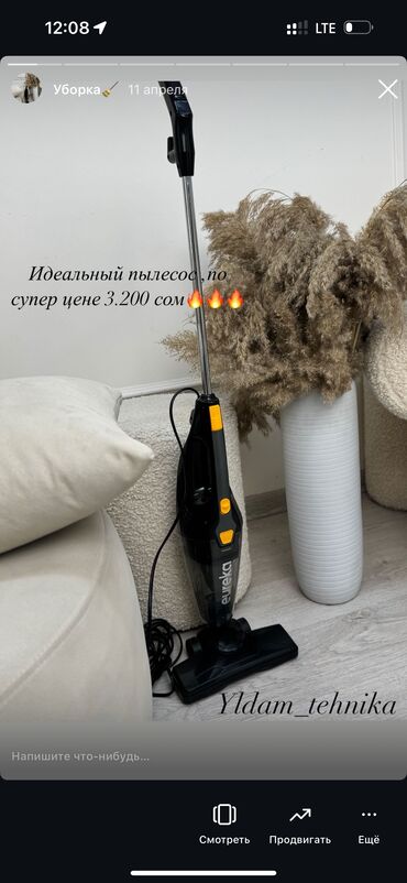 кондиционер кант: Пылесос вертикальный Наш хит продаж 🔥Ручной пылесос Eurika!Идеально