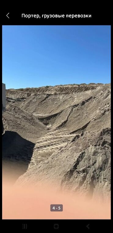 Гравий: Гравий, Васильевский карьер, Для фундамента, Зил — 18