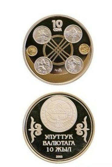 коллекционные монеты нбкр: Куплю серебряные и золотые монеты нбкр