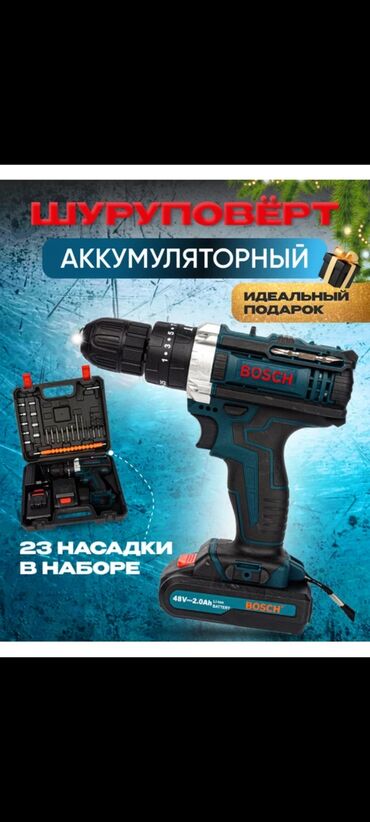 купить шуруповерт бишкек: Шуруповёрт Bosch 48v
++++в подарок очки для водителя