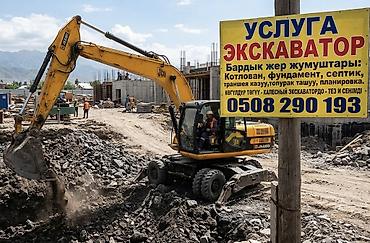 иссик кул: Услуги экскаватора | Котлованы — 1