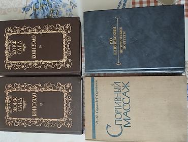 Саморазвитие и психология: Подборка книг разной тематики — здоровье, кулинария, саморазвитие — 18