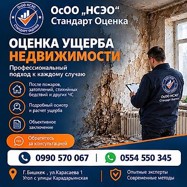 карадарьинская: Услуги сметчика, Бесплатная консультация — 1