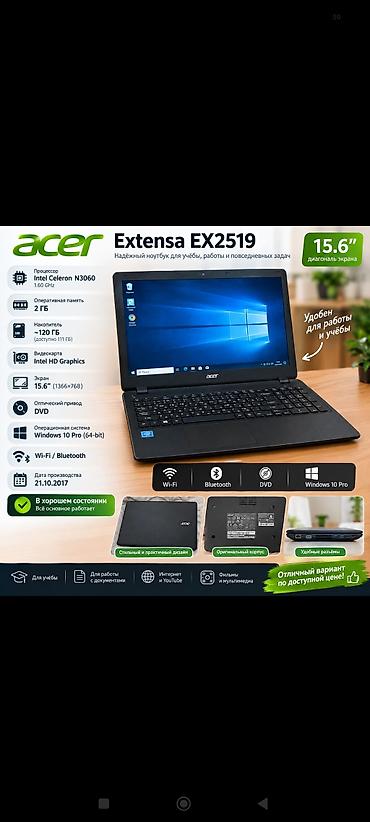 Для учебы, Б/у, Intel Celeron