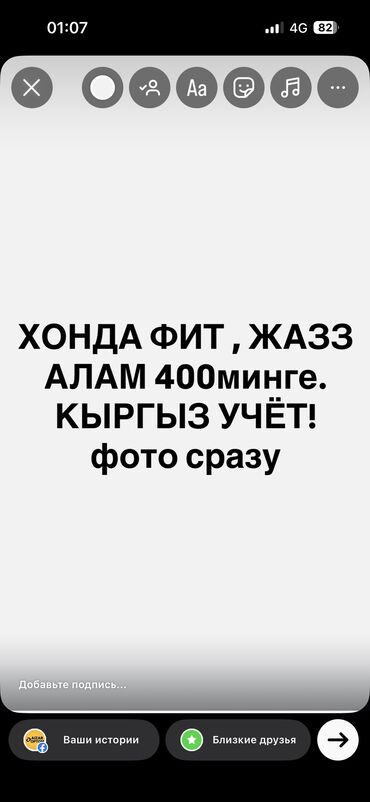 диск на мазда: Honda Fit: 2006 г.