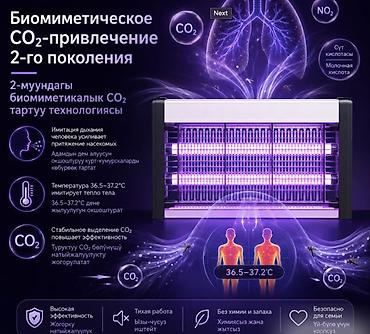 ловушка комаров: УНИЧТОЖИТЕЛЬ КОМАРОВ И МОСКИТОВ MOSQUITO KILLER X6 30W 🦟 ЭЛЕКТРИЧЕСКАЯ — 5