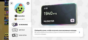 ufc 2: Brawl Stars аккаунт - Трофеи: 44 537 (Путь к славе пройден до — 6