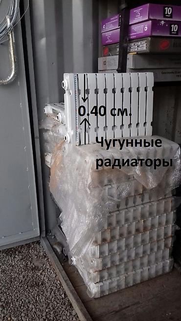 Чугунные батареи: Чугунные батареи. Есть 12000 секций, радиаторы оптом и в розницу — 16
