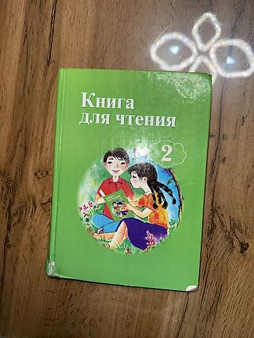 яркие: Комплект школьных учебников для начальной школы (1–2 классы) — 6