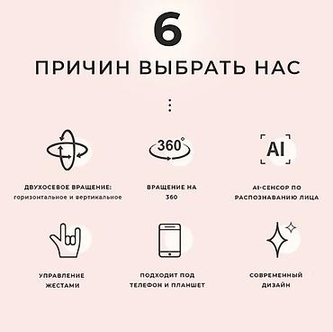 Радио аркылуу бала көзөмөлдөө: Умный штатив с автоматическим отслеживанием "Q8" Уникальный — 4