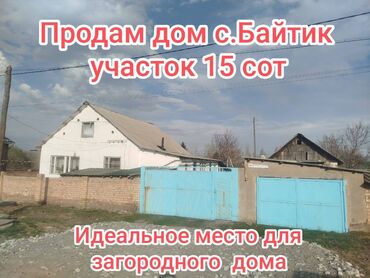 село ленском дома: Үй, 120 кв. м, 4 бөлмө, Кыймылсыз мүлк агенттиги, Косметикалык оңдоо