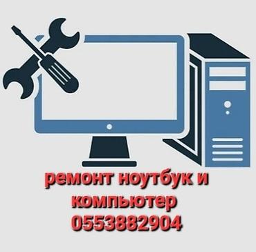 IT, компьютеры, связь: Услуги IT фирмы (цены договорные): Цены на все услуги предоставляется — 1