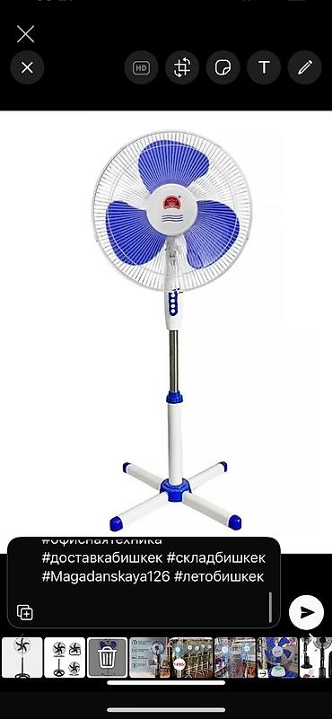 Воздуходувка: Вентилятор Напольный, Лопастной — 4