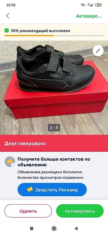 Детские кроссовки Puma, черные - Оригинальный дизайн Puma с фирменной