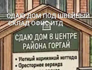 сдам швейный цех: Сдаю Sewing workshops, 100 м², Канализация, With warehouse — 1