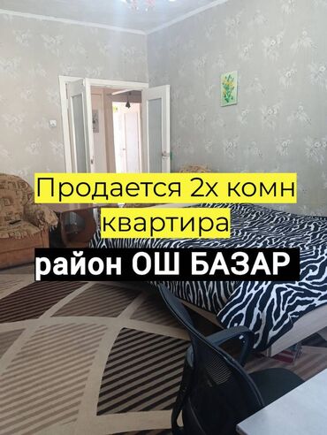 квартира ош 2021: 2 бөлмө, 47 кв. м, 105-серия, 4 кабат, Косметикалык ремонт