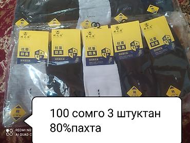 ray ben: Носки «Fashion Boutique» (разные модели и цвета) - Состав: 80% — 3