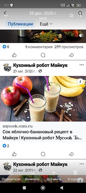 Кухонный робот Mycook Функциональный кухонный помощник для