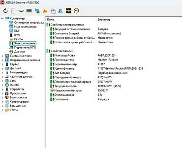 Ноутбуки HP: Офисный, AMD Ryzen 3 — 9