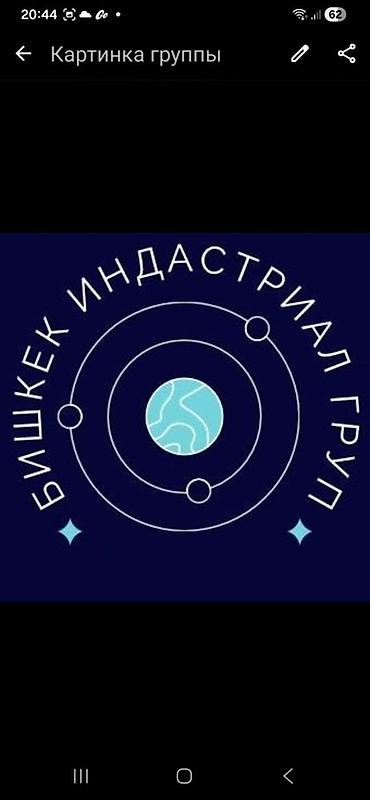 пит тарак: Логотип/эмблема «Бишкек Индастриал Груп» — круглая композиция в — 1