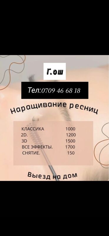 салон красоты продается: 2 м²