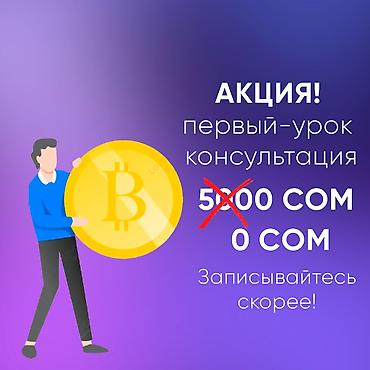 Другие курсы: Стань успешным трейдером с персональным обучением от Дмитрия! Если вы — 7