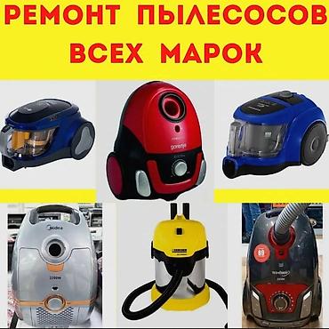 мотор от пылесоса: Ремонт пылесосов 
Ремонт пылесосов — 1