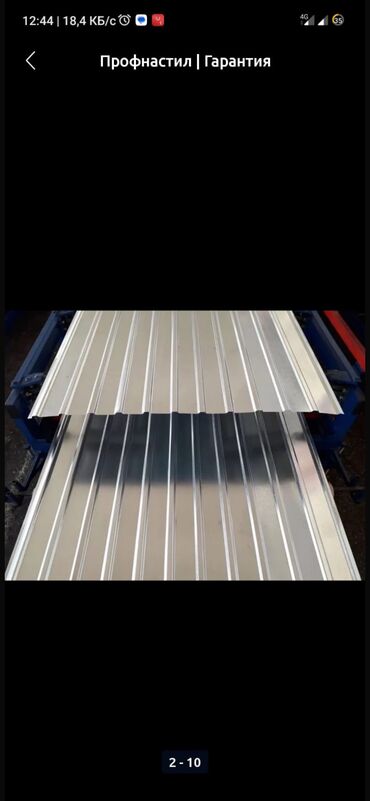 Другое для крыш: Сайдинг Принимаем заказы цены Оптовые — 10