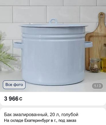 Кастрюли: НАБОР ЭМАЛИРОВАННЫХ КАСТРЮЛЬ “ДАРЫ ЛЕТА” ОТ “СТАЛЬЭМАЛЬ” МАТЕРИАЛЫ — 12