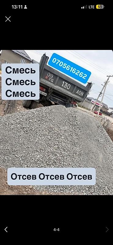 kamaz: Заказать Камаз, Доставка щебня, угля, песка, чернозема, отсев, 9 тонн — 5