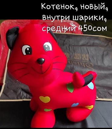 игружки: ЛИСТАЙ СТРАНИЦЫ ДАЛЬШЕ,большой выбор мягких игрушек!!скидка — 6