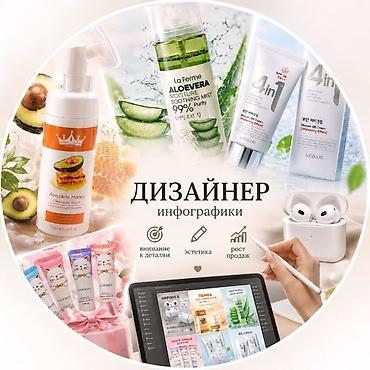 Графический дизайнер