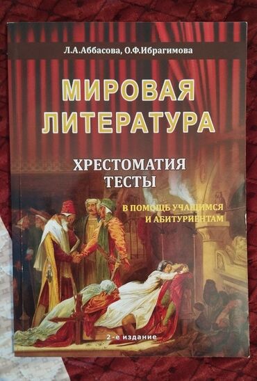 фазаил амал на русском: В хорошем состоянии
пишите на ватсапп