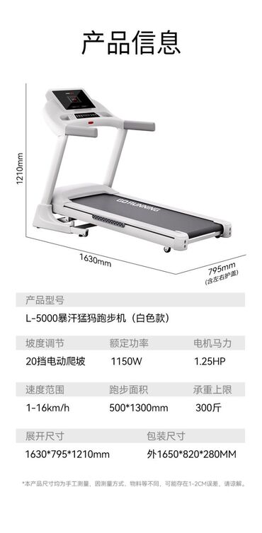 Беговые дорожки: ОСТАЛАСЬ ОДНА ПОСЛЕДНЯЯ🔥🔥🔥🔥 Беговая дорожка L-5000 Sweat Mammoth — 10