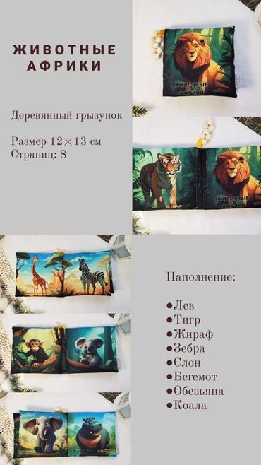 Игрушки: Распродажа новых мягких детских книжек. Не шуршат. Есть грызунок at lalafo.kg — 6 Игрушки: Распродажа новых мягких детских книжек. Не шуршат. Есть грызунок — 6
