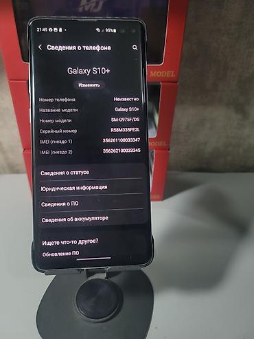 сколько стоит телефон самсунг s10: Samsung Galaxy S10 Plus, Б/у, 128 ГБ, цвет - Белый, 1 SIM — 9