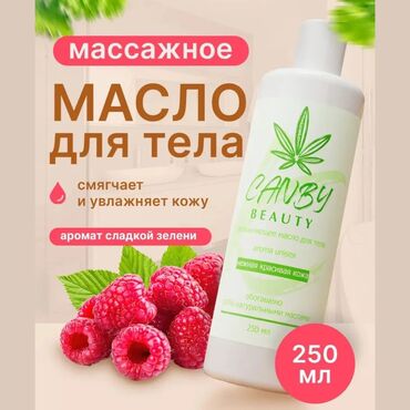 здоров крем воск цена: Массажное масло для тела с ароматом сладкой зелени 250мл Массажное