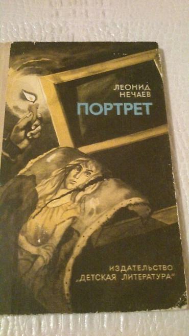 Книги и журналы: Книги для детей. Чтобы посмотреть все мои обьявления, нажмите на имя — 3