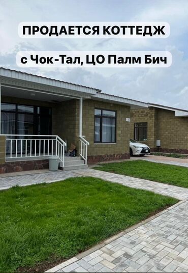 старый толчок дом: Коттедж, 62 кв. м, 3 бөлмө, Менчик ээси, Евро оңдоо