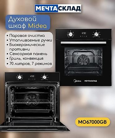 midea ft4040: Встраиваемый комплект техники Midea Состав: 1) Полновстраиваемая — 4