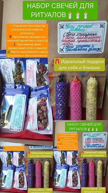 деревянные шкатулки ручной работы: 🎁НАБОР СВЕЧЕЙ ДЛЯ РИТУАЛОВ Идеальный подарок для себя и близких — 1