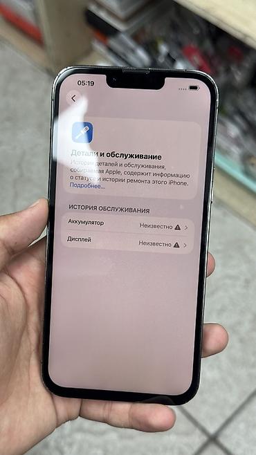 Мобильные телефоны и аксессуары: IPhone 13 Pro Max, Б/у, 256 ГБ, Blue Titanium, Защитное стекло, Чехол, 100 % — 3