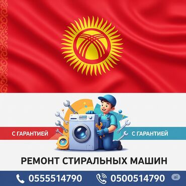 новая стиральная машина: Ремонт стиральных машин Ремонт стиральных машин на дому, выезд по