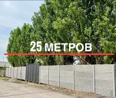 земельный участок город ош: 5 соток, Бизнес үчүн, Кызыл китеп, Сатып алуу-сатуу келишими