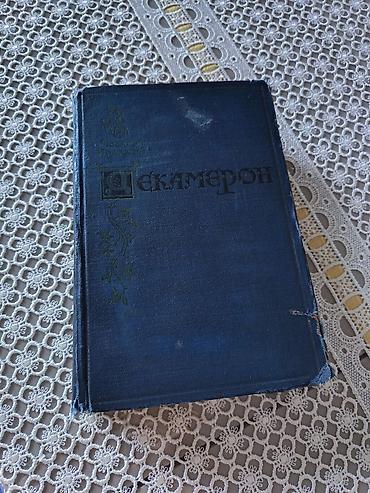 Bədii ədəbiyyat: Dekameron – Covanni Bokkaccio - Dil: rus dili (sərt qapaqda — 1