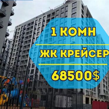 купить квартиру в строящемся доме: 1 бөлмө, 41 кв. м, Элитка, 9 кабат, Евроремонт