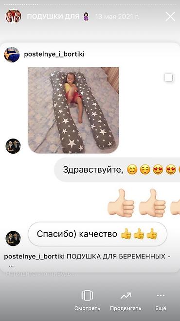 беременный подушка: Подушка для беременных, подушка для беременной. Новые. 1750 сом, U — 8