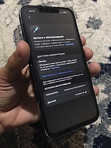 note 14: IPhone 14, Б/у, 256 ГБ, Синий, Защитное стекло, Чехол, 79 % — 7