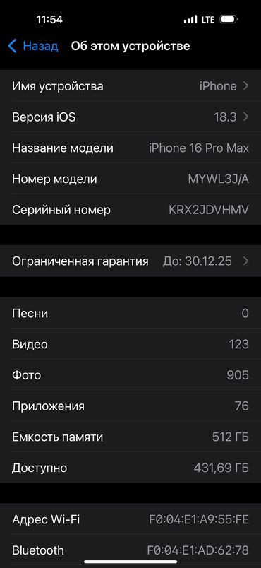 iphone xs max qiymet: IPhone 16 Pro Max, 512 ГБ, Black Titanium